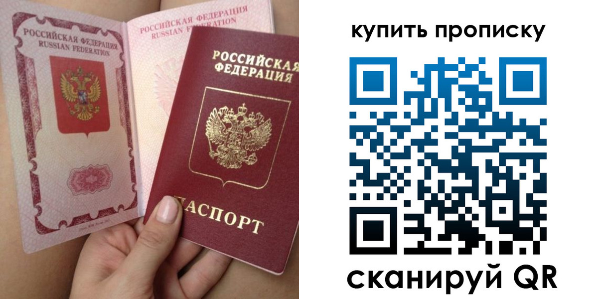 прописка поиск в Благодарном
