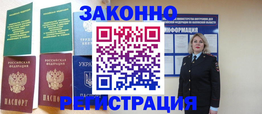 прописка паспорт в Благодарном