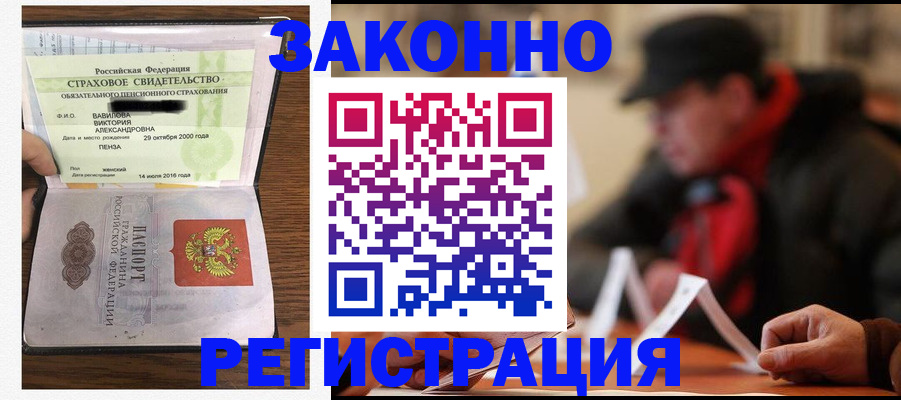 где прописаться в Благодарном