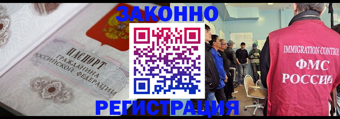 купить прописку в Благодарном