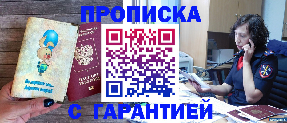 прописка от собственника в Благодарном